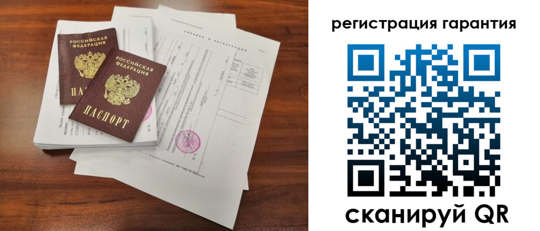 прописка гарантия в Заинске