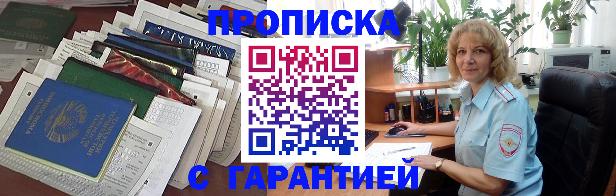 прописка для кредита в Заинске