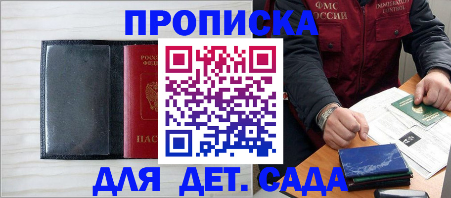 временная регистрация госуслуги в Заинске
