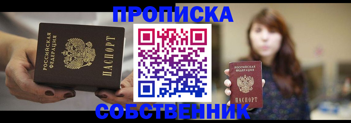 временная регистрация 2025 в Заинске